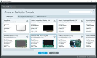 使用TouchGFX開發(fā)STM32界面應(yīng)用之入門篇一 軟件安裝與Hello World應(yīng)用